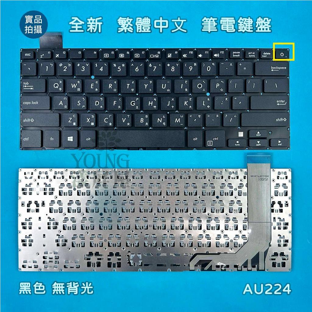 【漾屏屋】華碩 Asus A407 X407 X407M X407MA X407U X407UA X407UB 筆電鍵盤