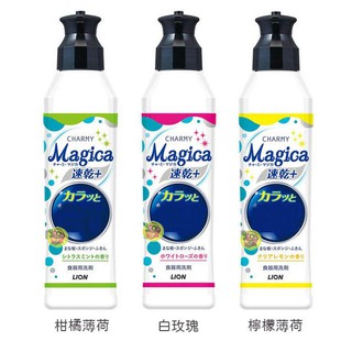 【JPGO】日本製 LION獅王 Magica 洗碗精 220ml 速乾+