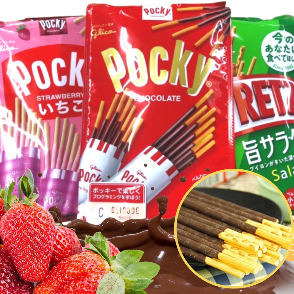 (現貨免運) Pocky 巧克力棒 餅乾棒 棒餅 格力高 百琪棒 固力果 PRETZ Pocky 大包裝