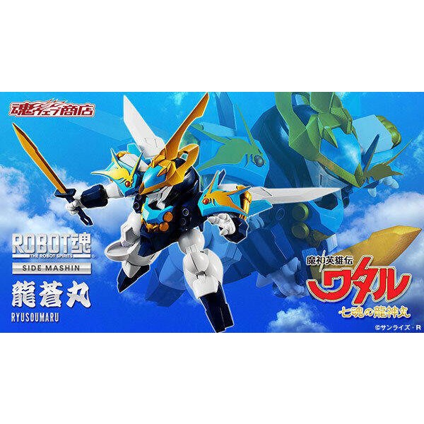 東京都-BANDAI 萬代 魂商店 ROBOT魂 魔神英雄傳SIDE MASHIN 龍蒼丸 附輸送箱 代理 現貨