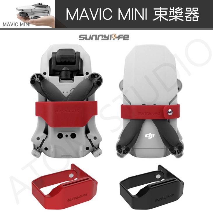 DJI Mavic mini / mini2 / mini se / mini2se 螺旋槳 束槳器
