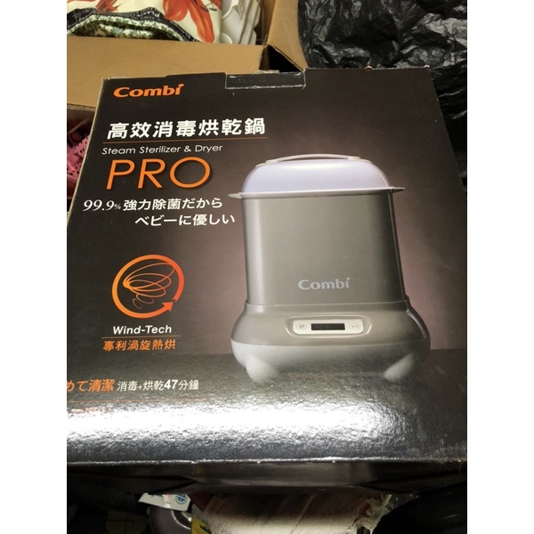 Combi Pro360 高效烘乾消毒鍋(非全新)粉藍+奶瓶保管箱（綠）