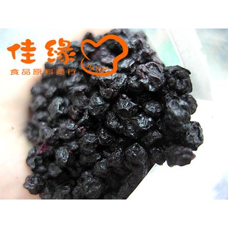 美國野生藍莓乾 分裝1公斤/全素/含稅開發票/特價_(佳緣食品原料商行)