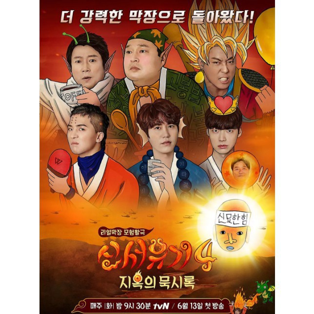 新西遊記第3 4季 特輯dvd 全新盒裝完整版10碟 蝦皮購物