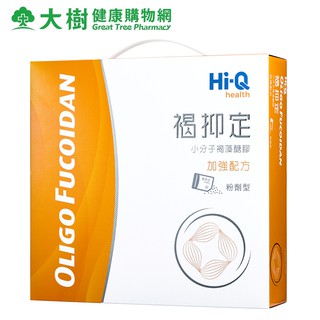 Hi-Q health 褐抑定 藻寡醣加強配方粉末型禮盒 250包裝 [效期2025/02/21] 大樹