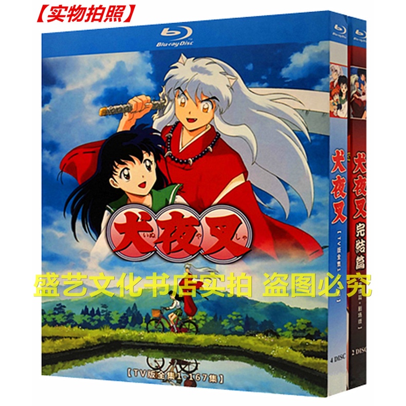 犬夜叉dvd Cd Dvd優惠推薦 娛樂 收藏21年9月 蝦皮購物台灣