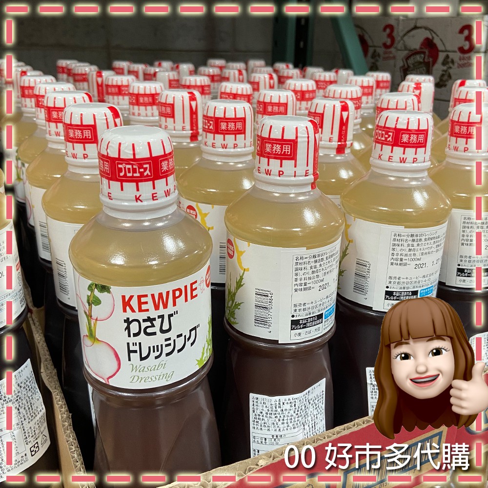 00🪐好市多 Kewpie 和風醬(芥末味) 1公升 日本進口 *預購*
