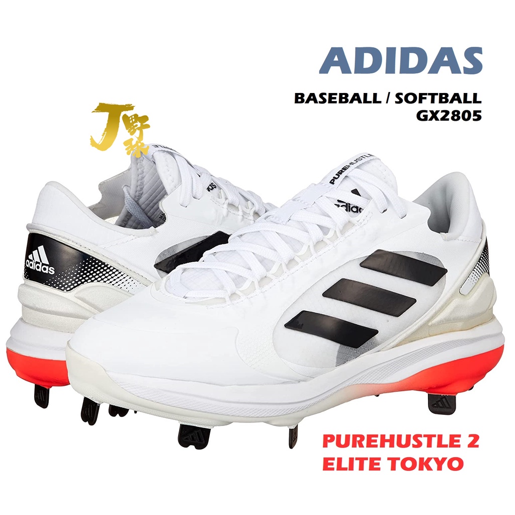 日本 愛迪達 棒球快壘金屬釘鞋 女版 男女通用 棒球釘鞋 ADIDAS GX2805 棒球鞋 PUREHUSTLE 2