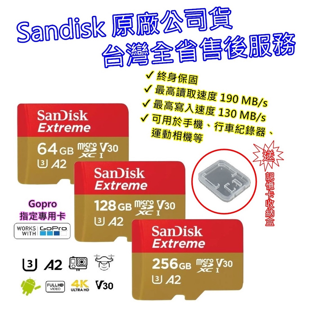 👍奧斯卡💫 Gopro SanDisk microSDXC 記憶卡 U3 A2 紅金卡 64 128 256G