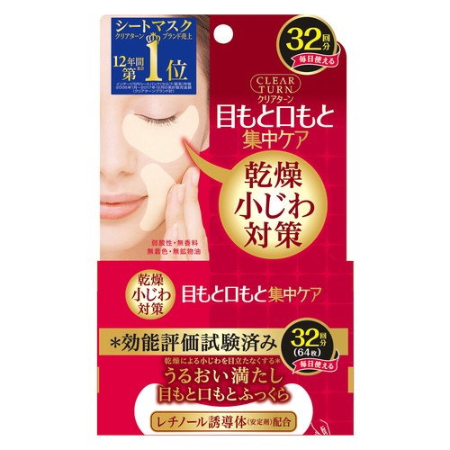 日本製 KOSE 高絲 面膜 眼部 嘴角 面膜 眼膜 法令紋膜 光映透 保濕彈潤 眼唇面膜 J00013483
