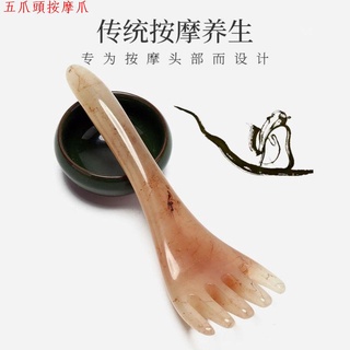 五爪頭按摩爪 五爪頭皮按摩爪樹脂蜜蠟點穴疏通經絡手動頭部按摩器刮痧板全身