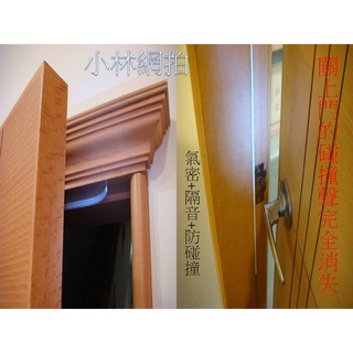 👌附蝦皮電子發票👍隔音氣密防撞~隔音條.防撞條.氣密條.防碰條.雙P條.紗窗門.大門.櫃子門碰撞聲消音條.氣密隔音自己來