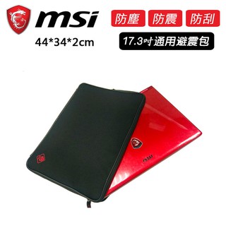 微星 GT75系列 保護套 防震包 電腦包 筆電包