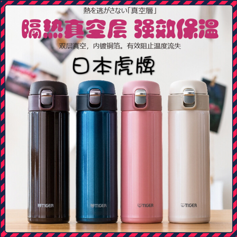 Tiger虎牌保溫杯 全新正品現貨日本公司貨夢重力超輕量彈蓋式保溫瓶480 360ml保溫杯車載杯隨行杯水杯 蝦皮購物