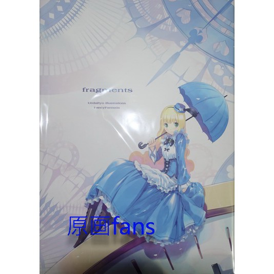 原画fans 日版植田亮fragments 設定集畫冊画集fancyfantasia 蝦皮購物