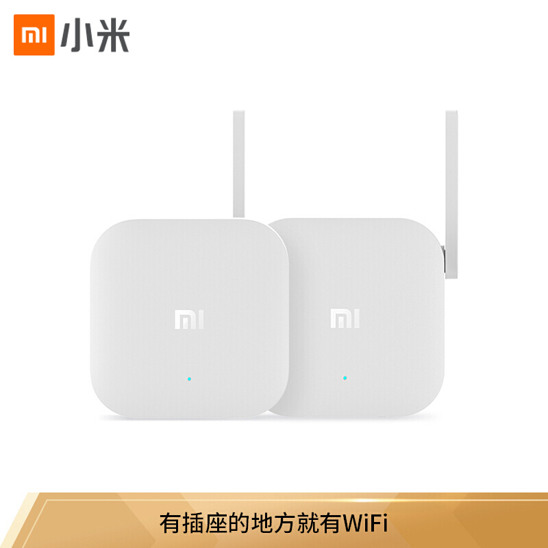 小米電力貓 wifi信號放大器  300M無線速率 電力貓WiFi擴展  穿牆寶  一對雙支套裝