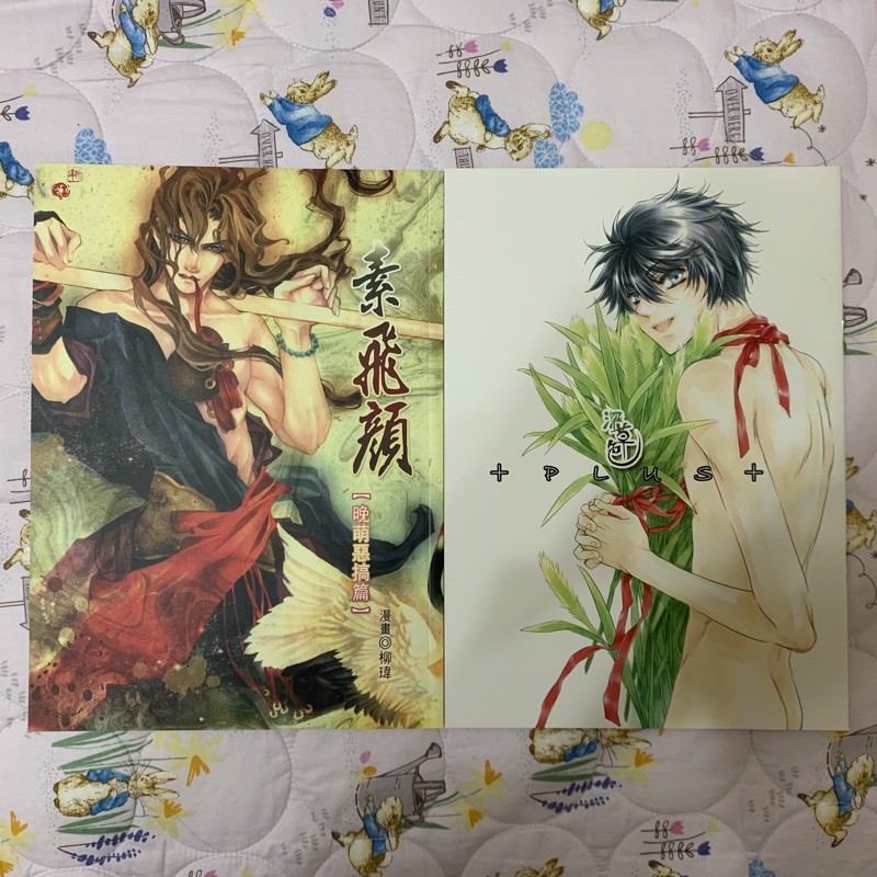 二手同人誌商業誌番外 深草 柳瑋 蝦皮購物
