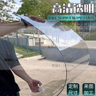 熱銷#pvc硬板 #pc耐力板 定製 高透明塑膠板防靜電pvc硬板防曬pet膠板防爆pc耐力板25mm定製加工