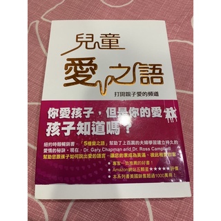 基督教属灵书籍 The Secret To Loving Children Effectively 儿童爱之语 爱的五种语言 亲子版 繁体 Shopee Malaysia