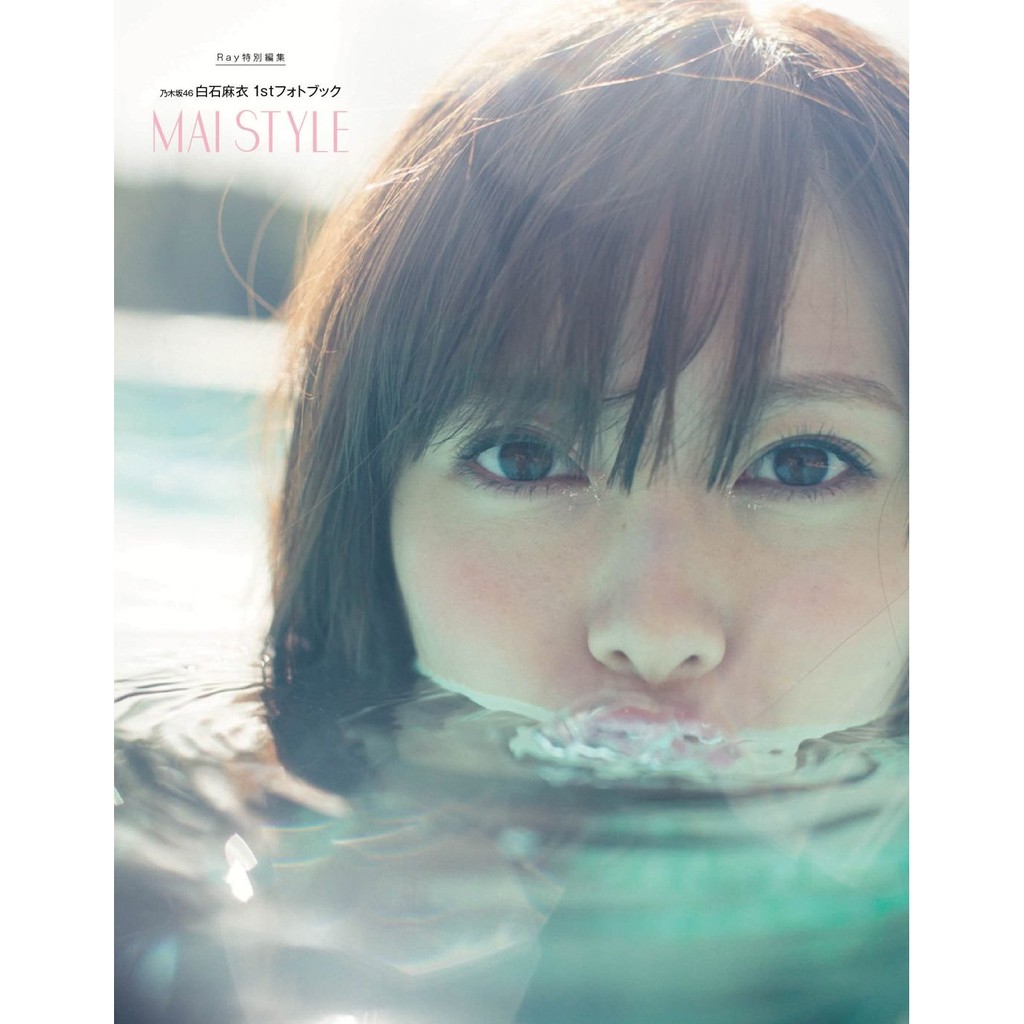 現貨 乃木坂46 白石麻衣寫真集寫真書mai Style Isbn 全新品 蝦皮購物