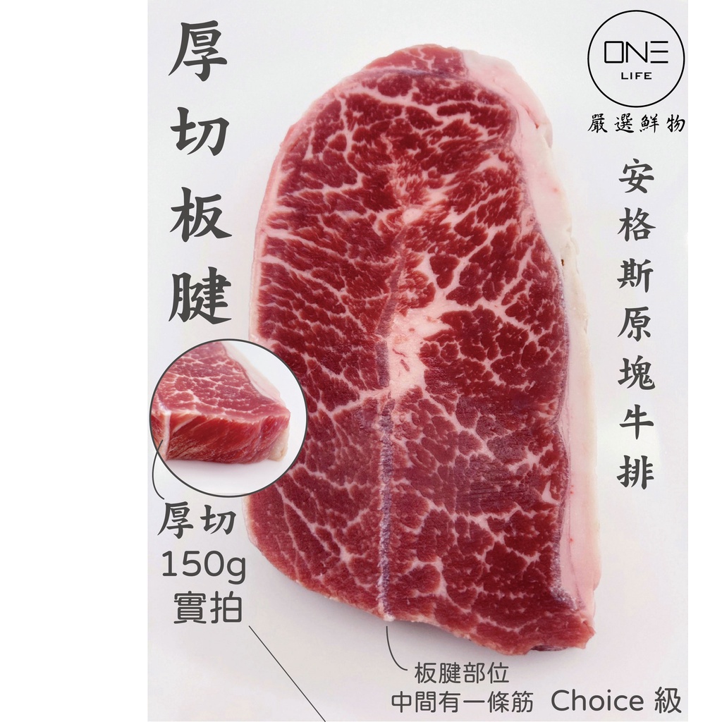 生鮮板腱牛排 Ptt Dcard討論與高評價網拍商品 2021年12月 飛比價格