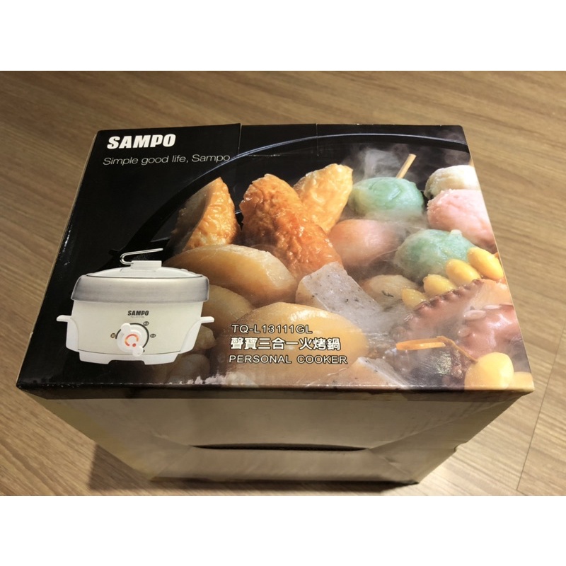 SAMPO 聲寶 三合一火烤鍋 美食鍋 電火鍋