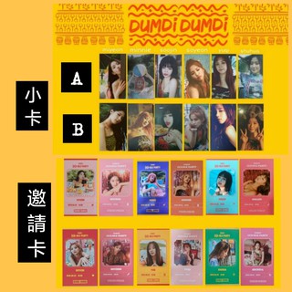 現貨 (G)i-dle dumdi dumdi 邀請卡 小卡 卡 美延 舒華 雨琦 米妮 穗珍 小娟 gidle 薇娟