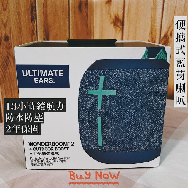 羅技 【全新未拆】Ultimate Ears WONDERBOOM 2 便攜藍牙喇叭