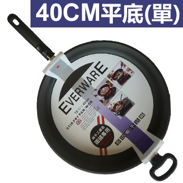 EVERWARE英國風 40cm(單耳單柄)平底鍋 鐵鏟專用 台灣製造