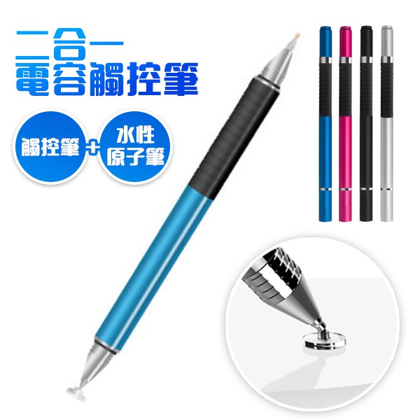 觸控手寫兩用高精準觸控筆圓盤觸碰筆電容筆二合一手機觸控筆平板觸控筆繪圖觸碰筆高感度
