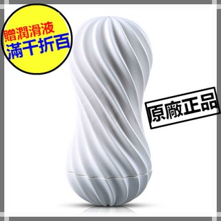 贈潤滑液【今天買❤明天到】日本TENGA-MOOVA 軟殼螺旋自慰杯(重複使用)絲綢白 男生情趣用品其他情趣精品飛機杯