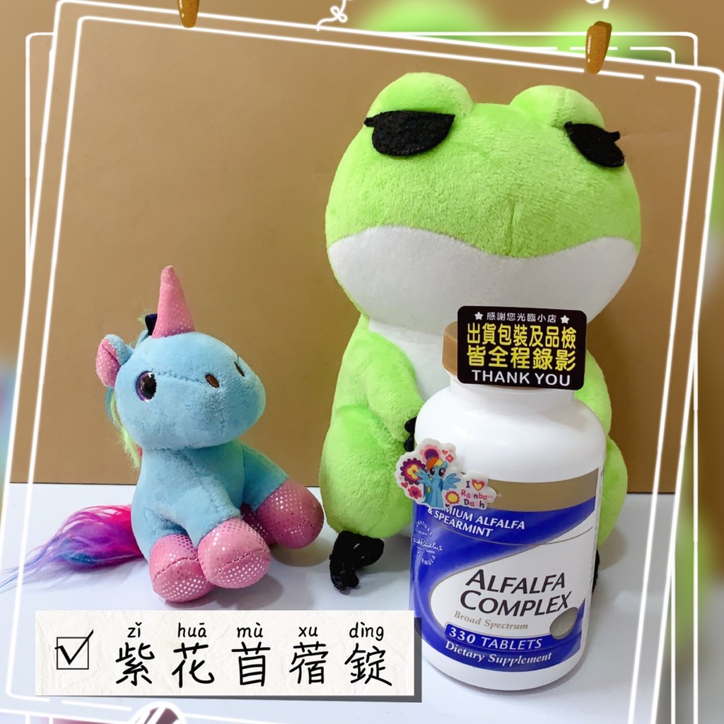 公司現貨 紫花苜蓿錠 330顆 蝦皮購物