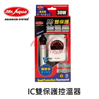 [HAPPY水族] MR.AQUA 水族先生 IC雙保護控溫器 加溫器 加熱棒 控溫器 加熱器