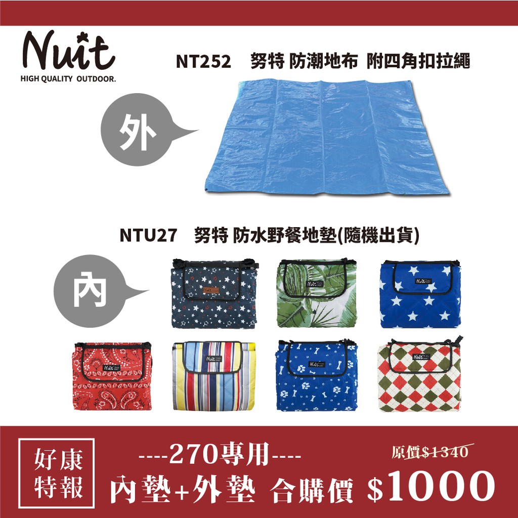 Ntg38 努特nuit 馬爾地夫270鋁合金帳篷太空灰鋁合金科技黑膠六人帳露營帳篷科技遮光膠家庭帳篷 蝦皮購物