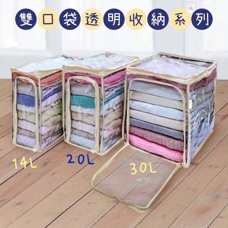 𝗟𝗶𝗲𝗯𝗲 𝗸𝗶𝗱𝘀 💥現貨💥 【開發票】香港百寶袋王©️雙袋口透明收納袋系列