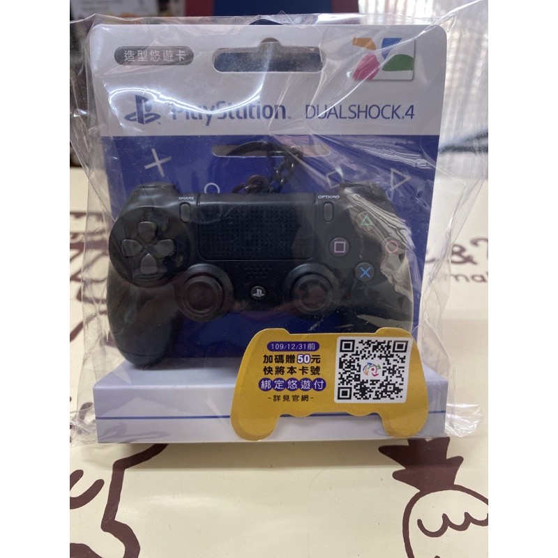 現貨 當天出貨 PS4 ps4 悠遊卡 遊戲手把 造型悠遊卡 吊飾 EASYCARD DS4