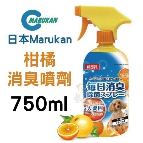 日本marukan 柑橘消臭噴劑750ml Dp 245 犬貓通用 Baby寵貓館 蝦皮購物