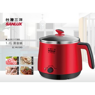 【三洋美食鍋】EC-P6159D 1.2L美食鍋