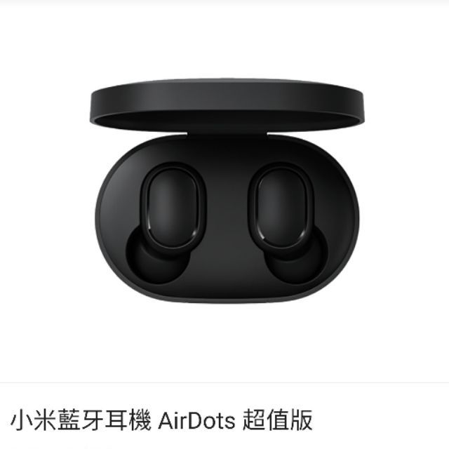 小米藍牙耳機 AirDots 超值版