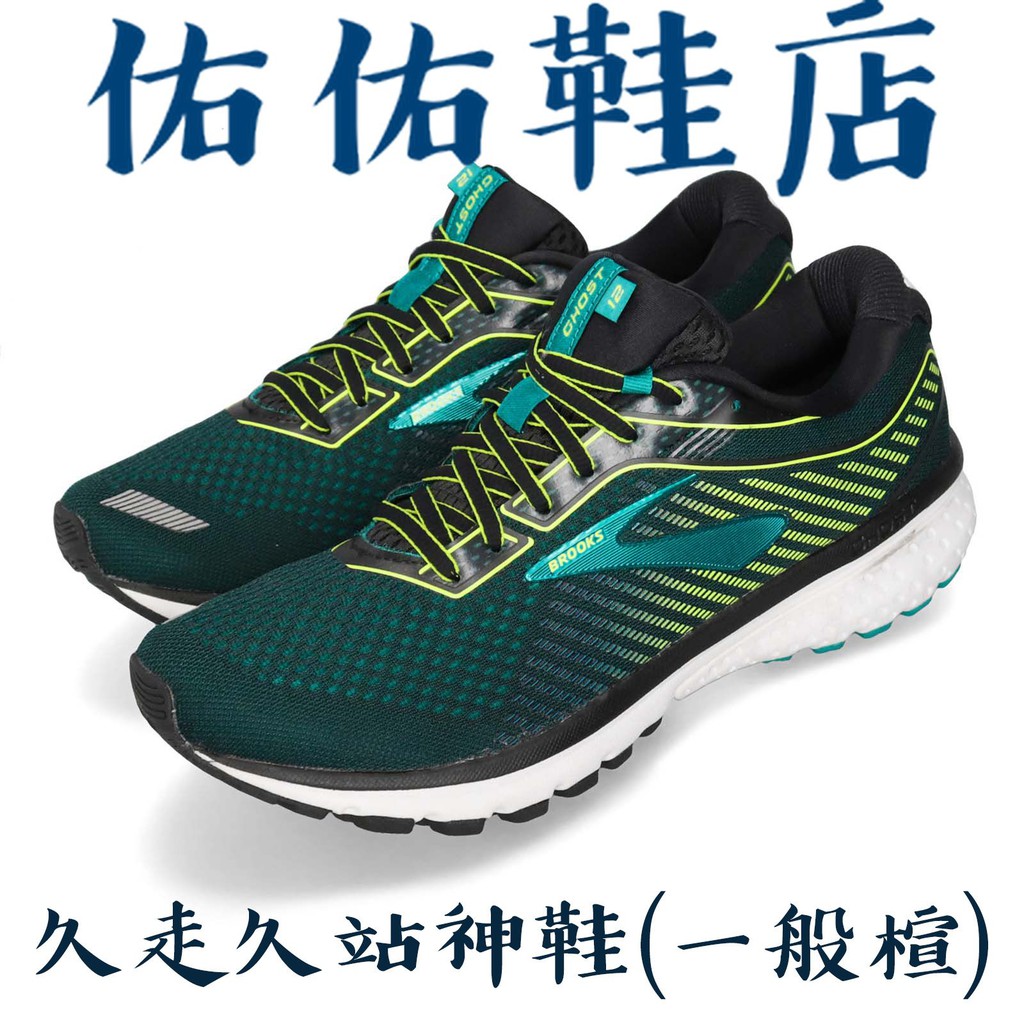 久站氣墊鞋 Ptt與dcard推薦網拍商品 2021年12月 飛比價格