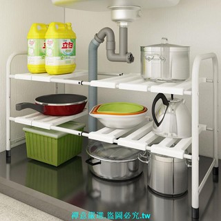 可伸縮下水槽置物架分層廚房收納架廚房用品置物架分層伸縮鍋碗架
