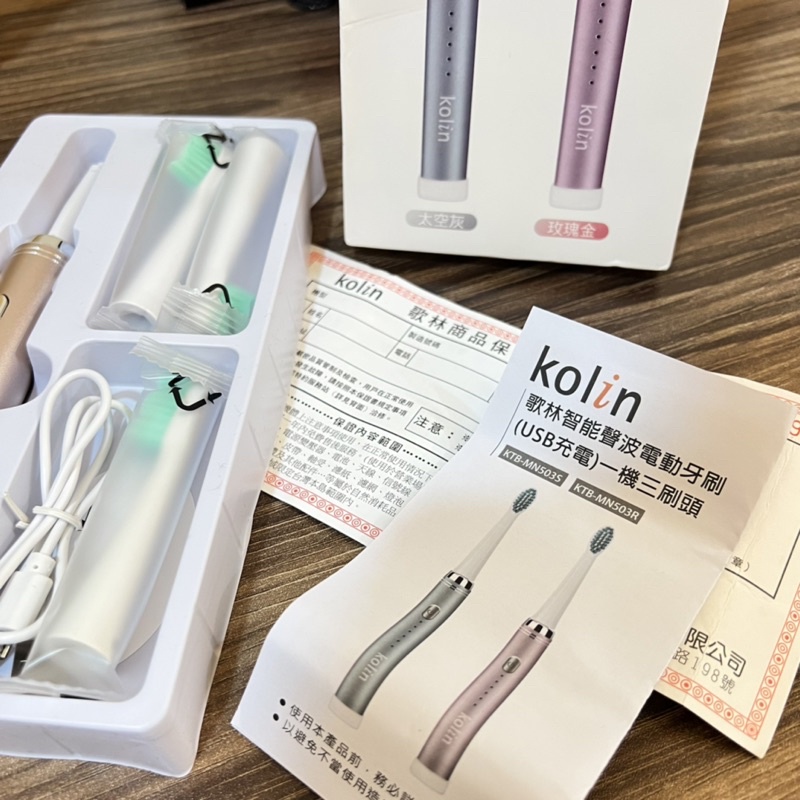 kolin 歌林智能聲波電動牙刷（USB充電）一機三刷頭