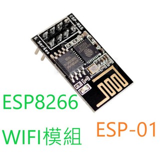 [創客市集] ESP-01 ESP8266 串列埠轉WIFI模組 無線模組
