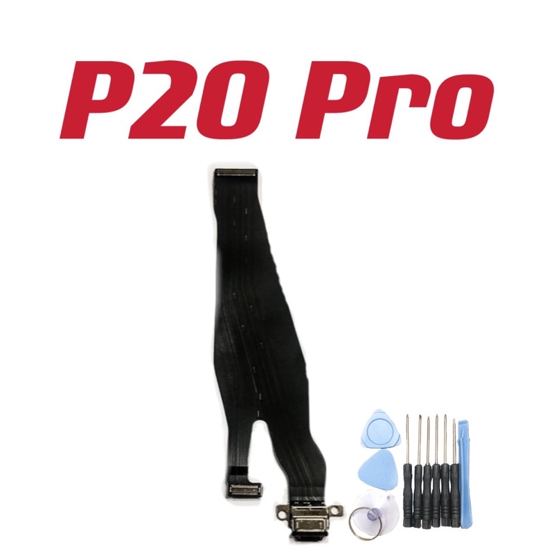 送工具 尾插排線適用於華為P20 Pro 充電排線 充電座 現貨