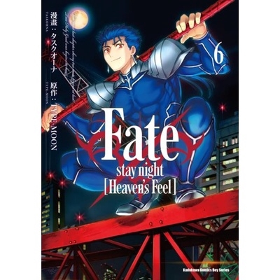 Fate/stay night(Heaven's Feel)(6)(漫畫：タスクオーナ/原作：TYPE-MOON) 墊腳石購物網