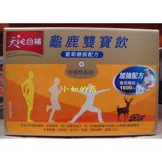天地合補龜鹿雙寶30瓶的價格推薦 2021年11月 比價撿便宜