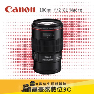 Canon 平輸 EF 100mm F2.8 L Macro IS USM 平輸 缺貨中 鏡頭 高雄台南 實體店面 百微