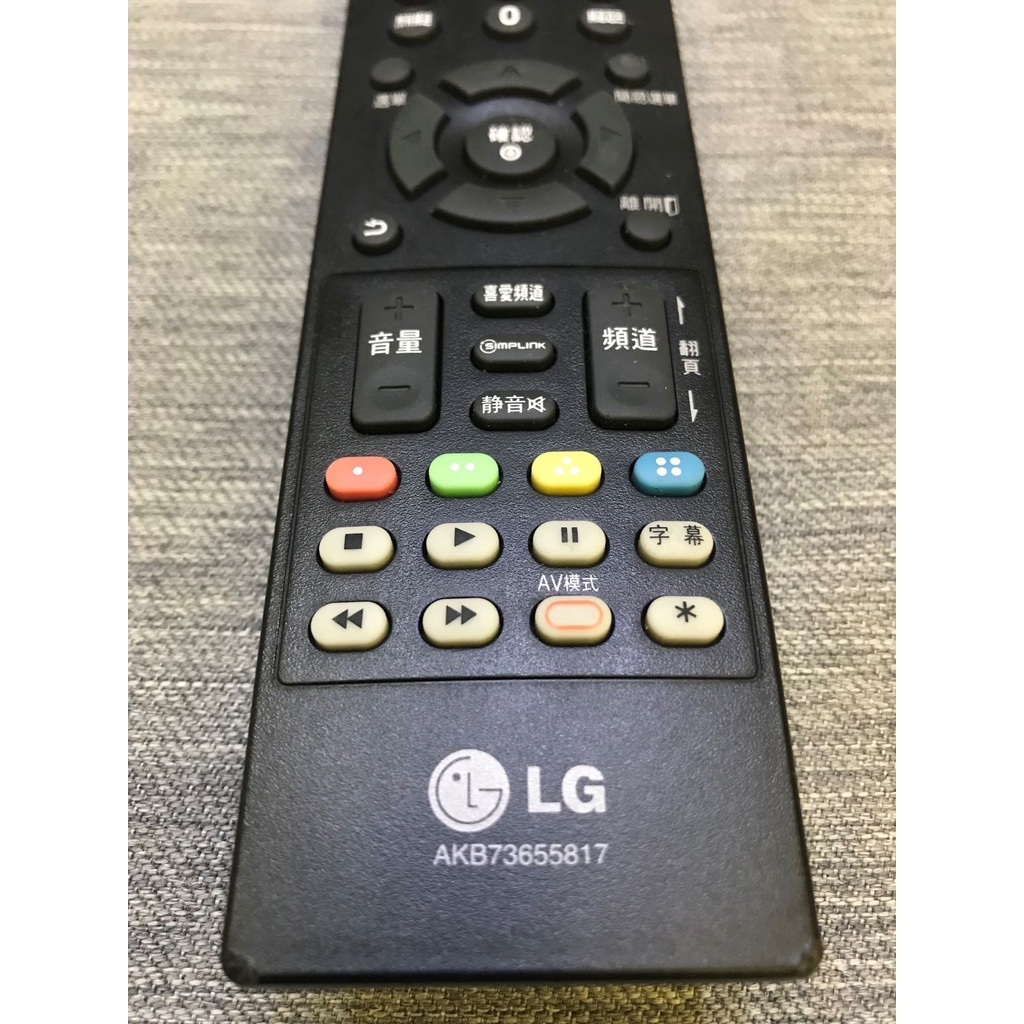 LG 原廠遙控器  AKB73655817