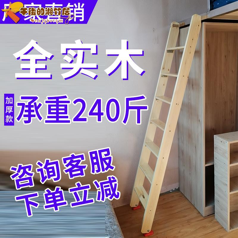 實木上下床爬梯雙層床梯子松木直梯加厚款室內外閣樓專用防滑木梯 蝦皮購物
