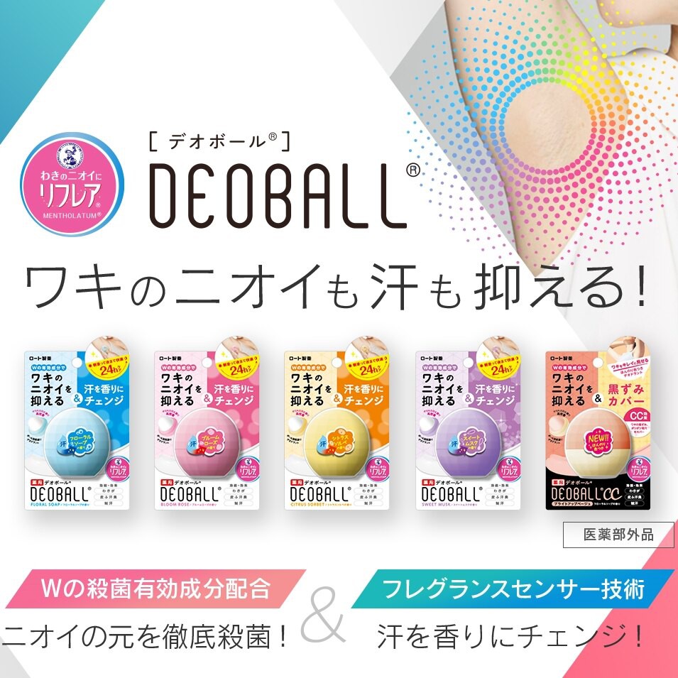 現貨  ROHTO  Deo Ball 樂敦 曼秀雷敦止汗球  黑 粉 藍 黃 雙色 玫瑰 容量15g 【JBS】